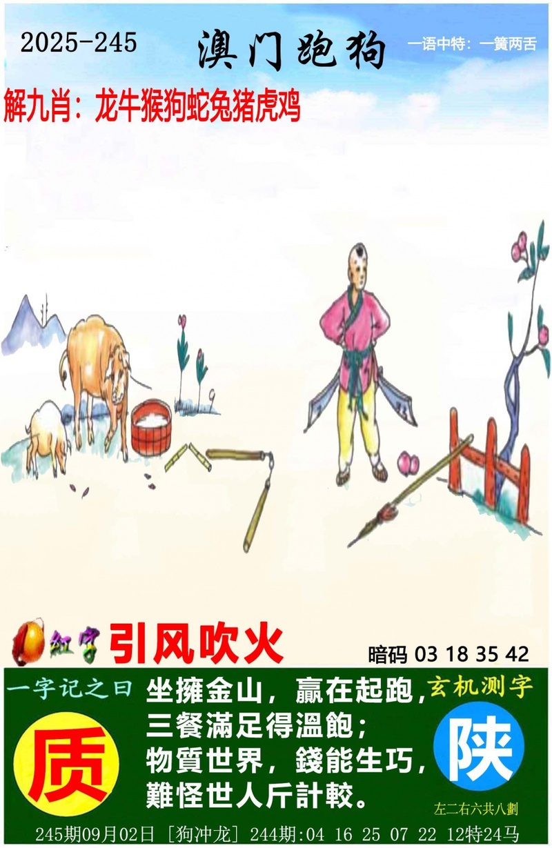 中国梦推荐